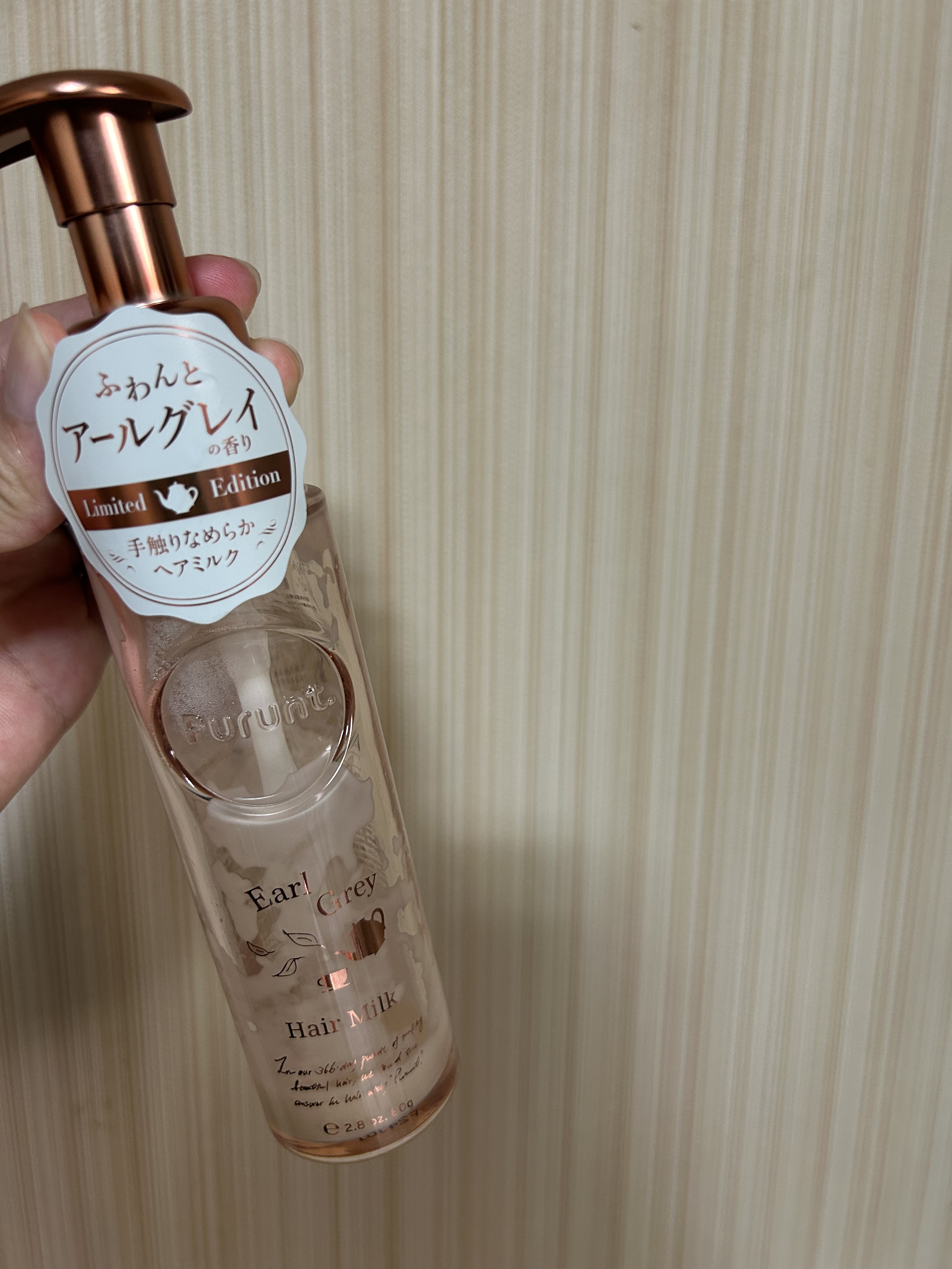 プルント　リライト美容液ヘアミルク　アールグレイ　N/Purunt./ヘアミルクを使ったクチコミ（1枚目）