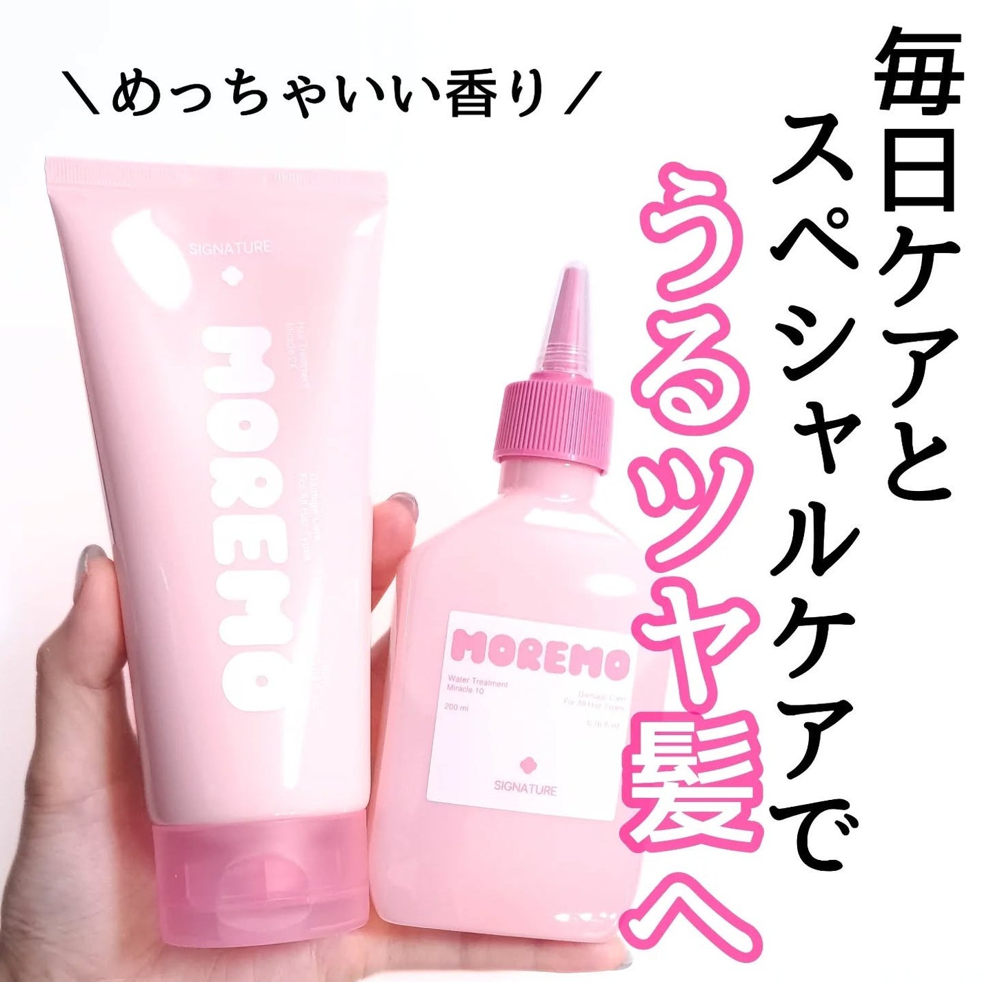 ウォータートリートメントミラクル10/moremo/洗い流すヘアトリートメントを使ったクチコミ(1枚目)