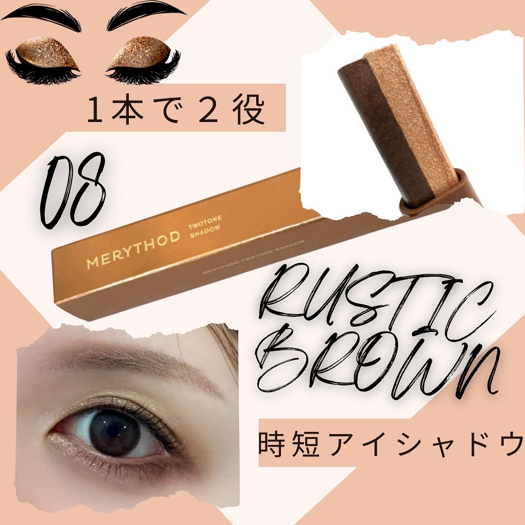 ツートーンシャドウ/MERYTHOD/スティックアイシャドウを使ったクチコミ（1枚目）