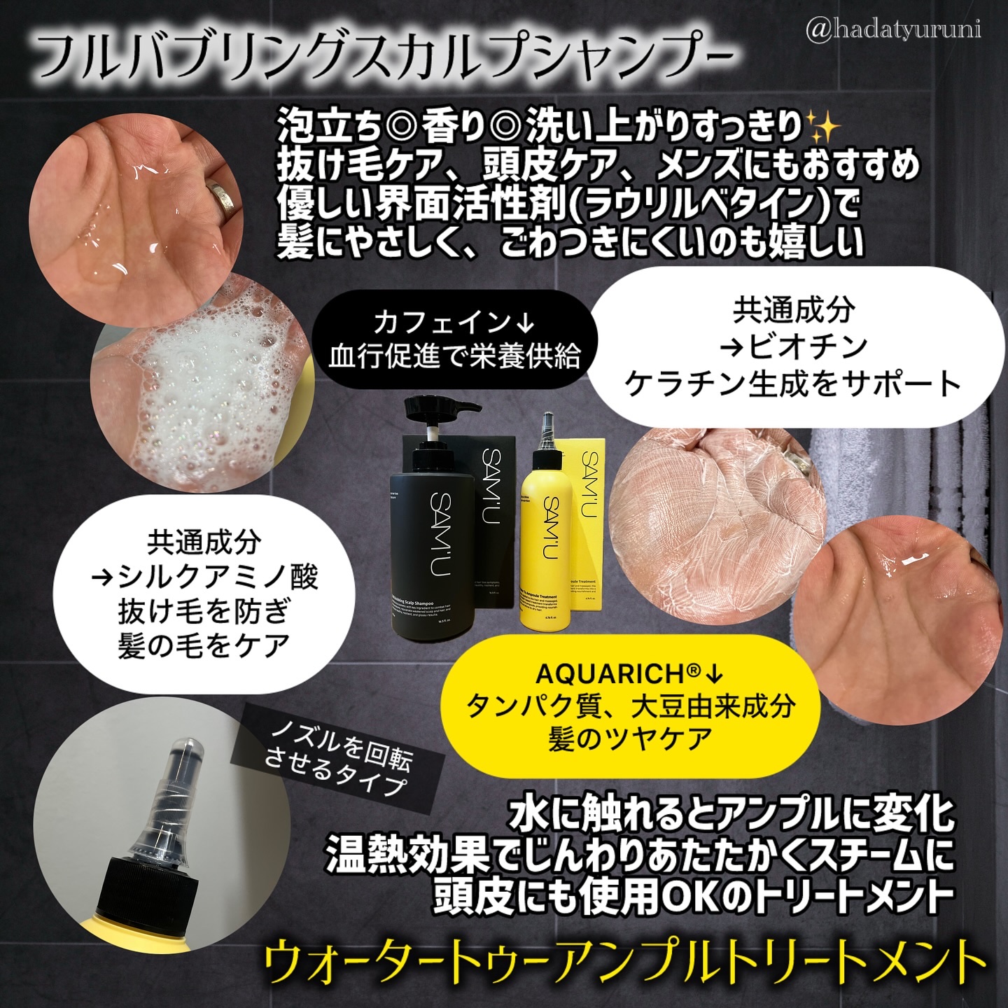 ウォータートゥーアンプルトリートメント/SAM'U/アウトバストリートメントを使ったクチコミ（2枚目）
