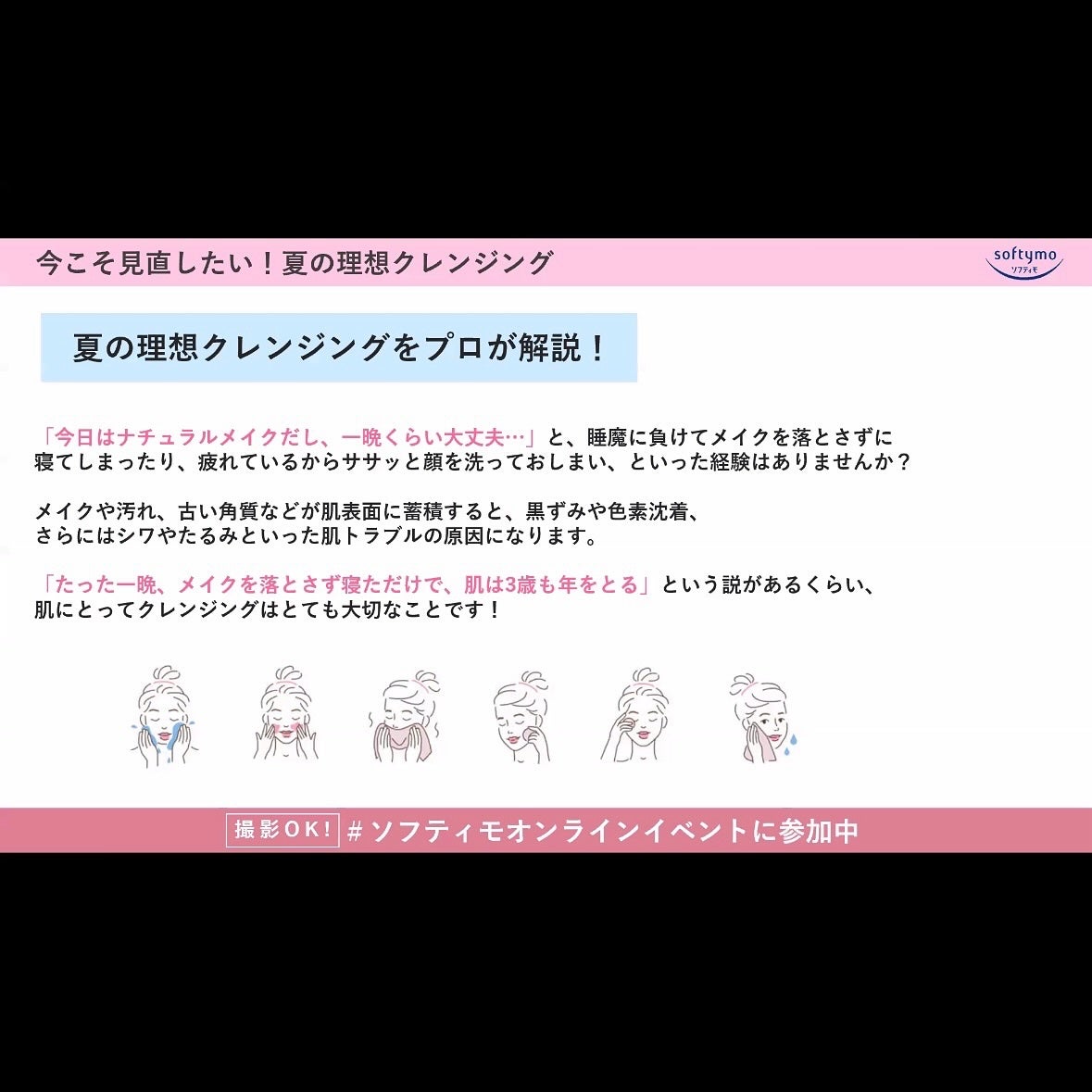 ソフティモ スピーディ クレンジングオイル/ソフティモ/オイルクレンジングを使ったクチコミ(3枚目)