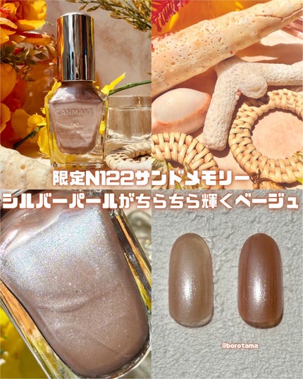 カラフルネイルズ/キャンメイク/マニキュアを使ったクチコミ(8枚目)