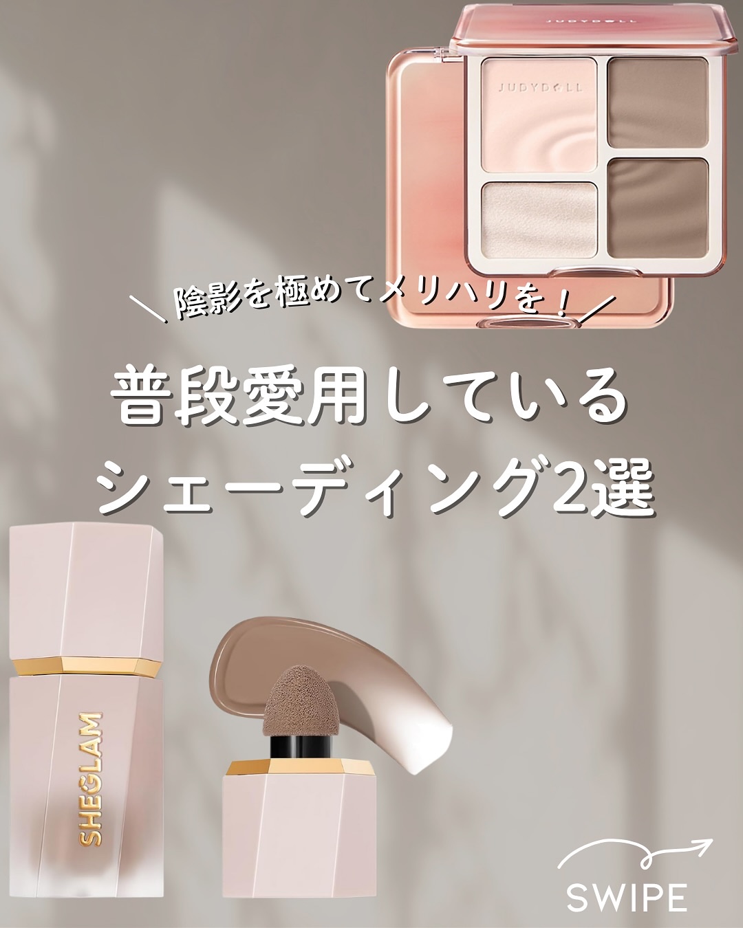 JUDYDOLL メリハリマスターパレット/JUDYDOLL/パウダーハイライトを使ったクチコミ（1枚目）