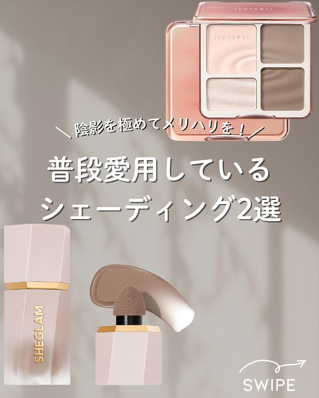 JUDYDOLL メリハリマスターパレット/JUDYDOLL/パウダーハイライトを使ったクチコミ(1枚目)