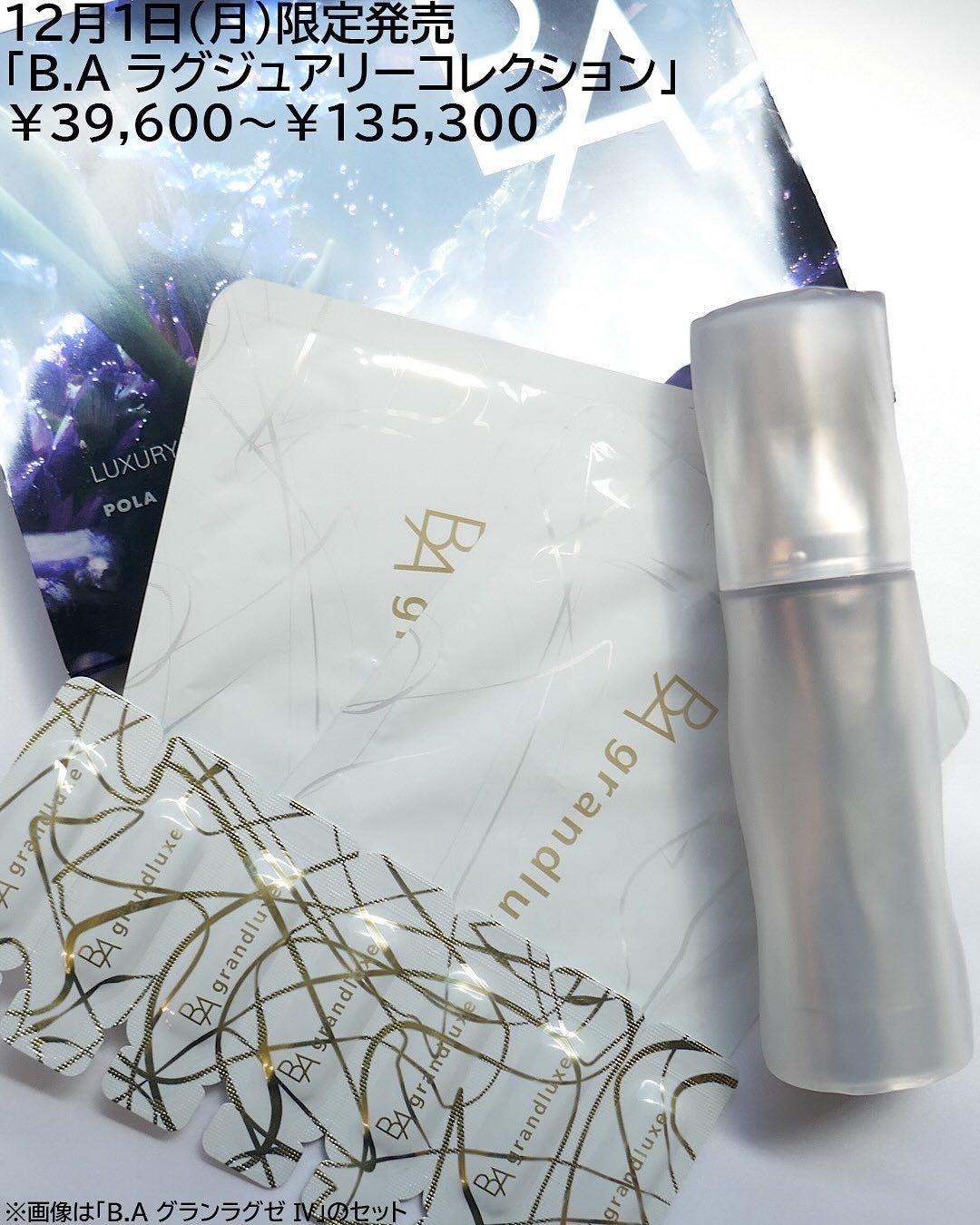 リンクルショット スパークル ギフト ボックス/POLA/スキンケアキットを使ったクチコミ(5枚目)