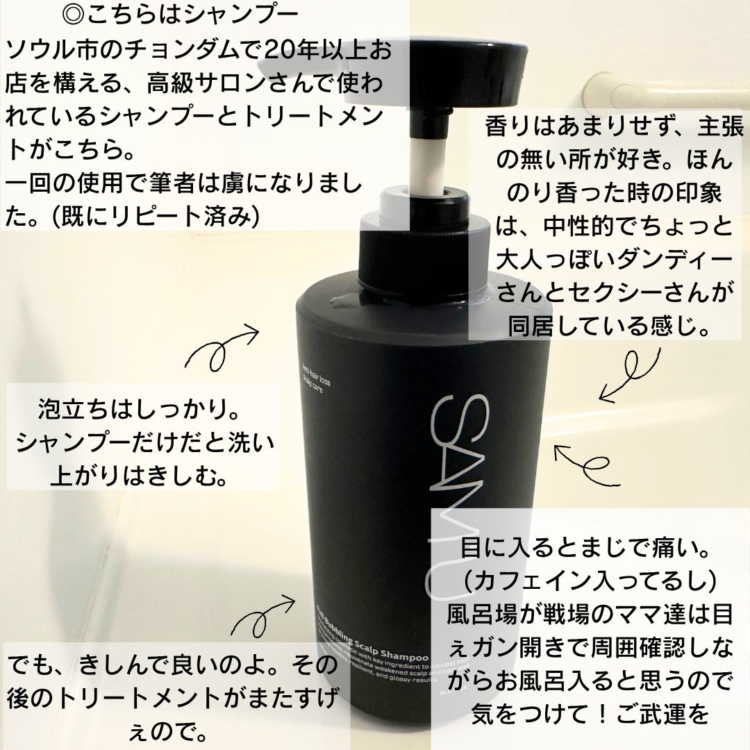 フルバブリングスカルプシャンプー/SAM'U/頭皮ケアを使ったクチコミ(2枚目)