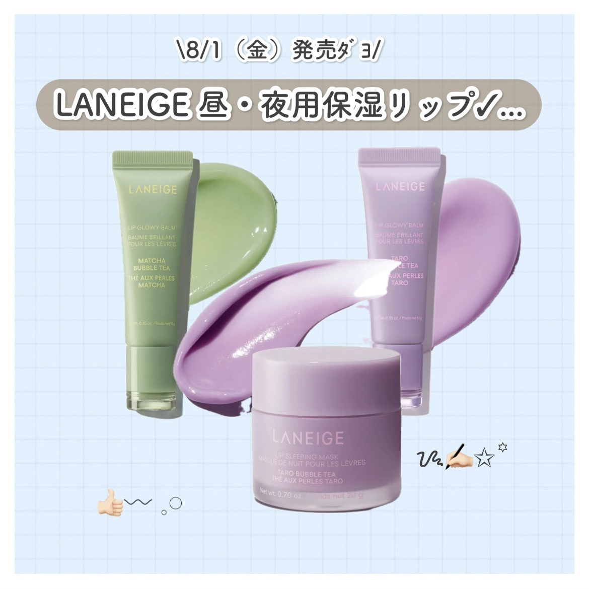 リップグロウィバーム タピオカミルクティーシリーズ/LANEIGE/リップバームを使ったクチコミ（1枚目）