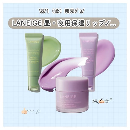 リップグロウィバーム タピオカミルクティーシリーズ/LANEIGE/リップバームを使ったクチコミ(1枚目)