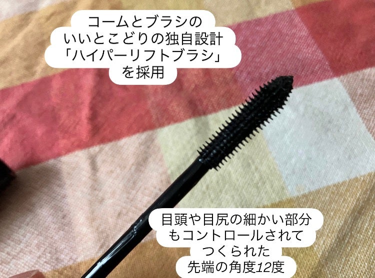 ヒロインメイク ラッシュハイプ/ヒロインメイク/マスカラを使ったクチコミ(4枚目)