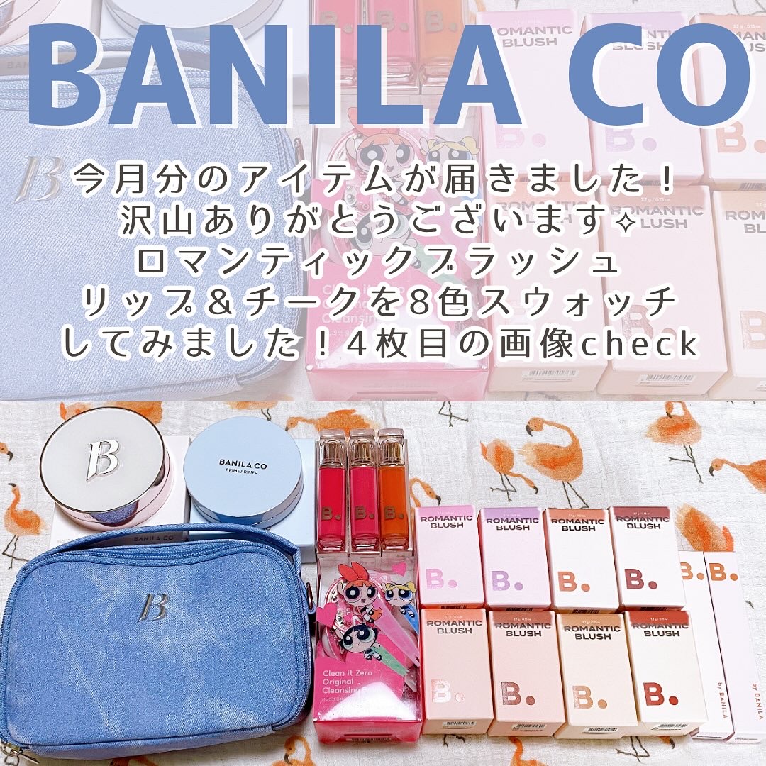 バニラコ ロマンティック ブラッシュ リップ＆チーク 10 トフィーチョコレート/BANILA CO/口紅を使ったクチコミ（1枚目）