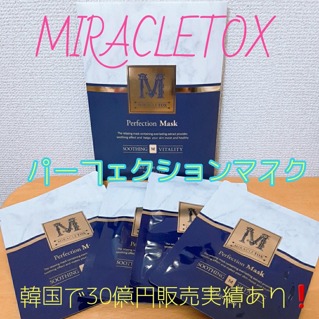 アドバンスド マスク/MIRACLETOX/その他スキンケアを使ったクチコミ(1枚目)