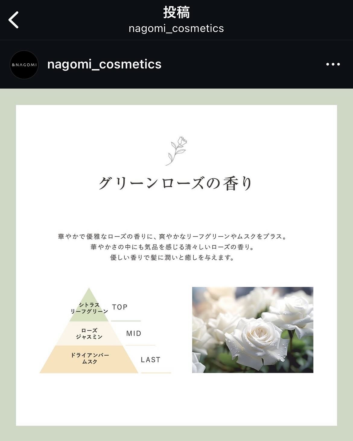 puriko on LIPS 「お届け物🎁&NAGOMI公式Instagram様の@nagom..」(8枚目)