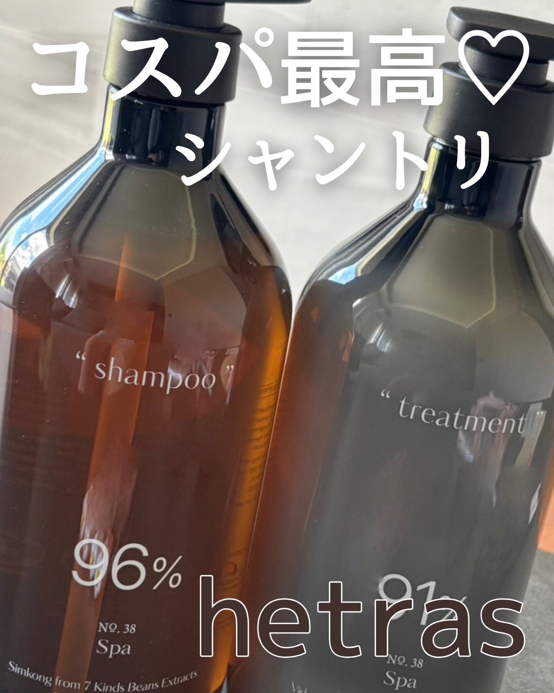 えむ。 投稿ある方フォロバ100リムバ100 on LIPS 「私がメガ割でいつも購入してるディフューザーがお気に入りのヘトラ..」(1枚目)