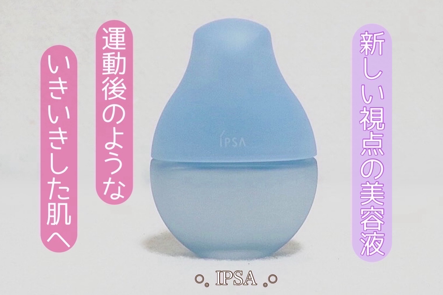 イプサ セラム アクティブ/IPSA/美容液を使ったクチコミ（1枚目）