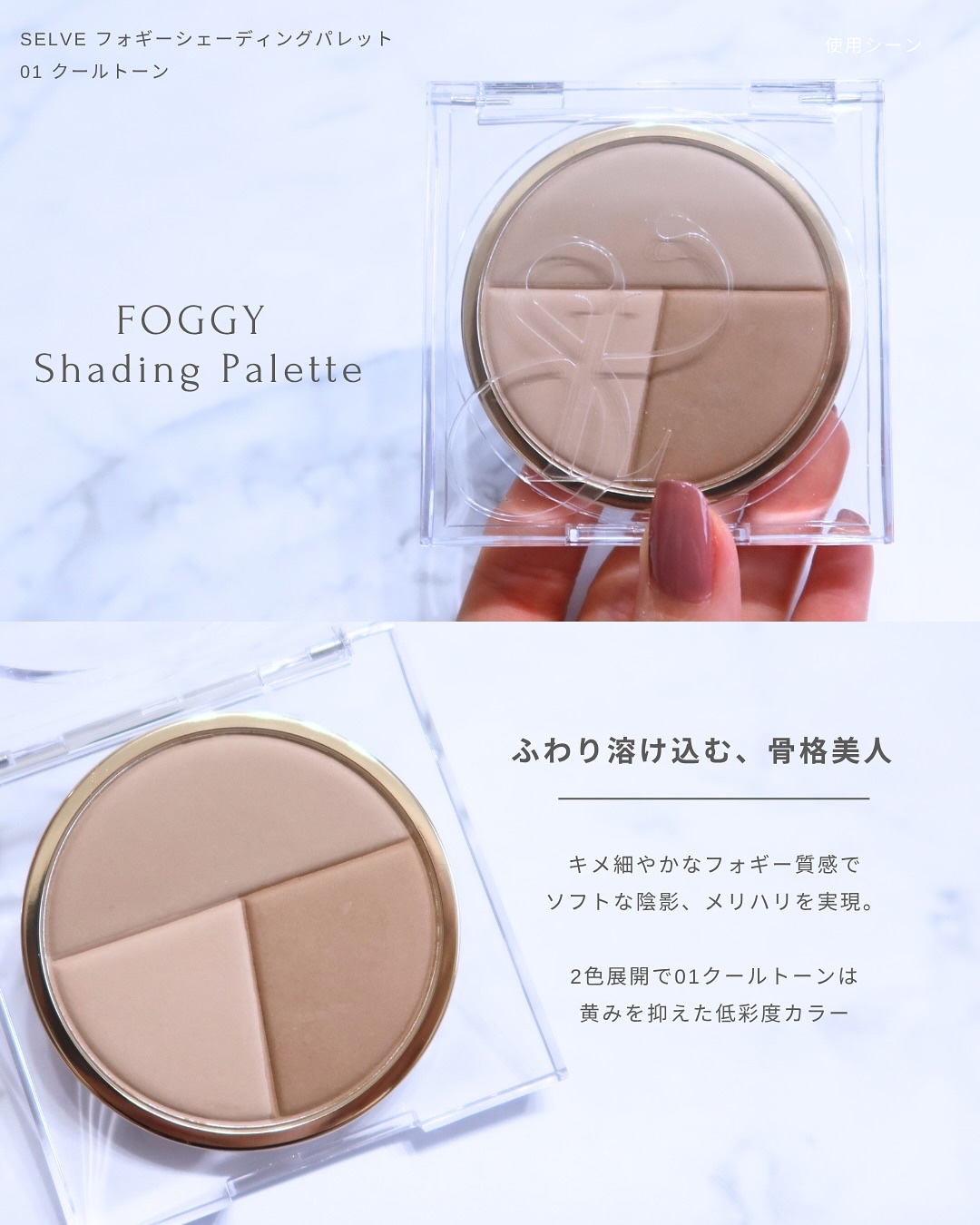 フォギーシェーディングパレット/SELVE/シェーディングを使ったクチコミ（2枚目）