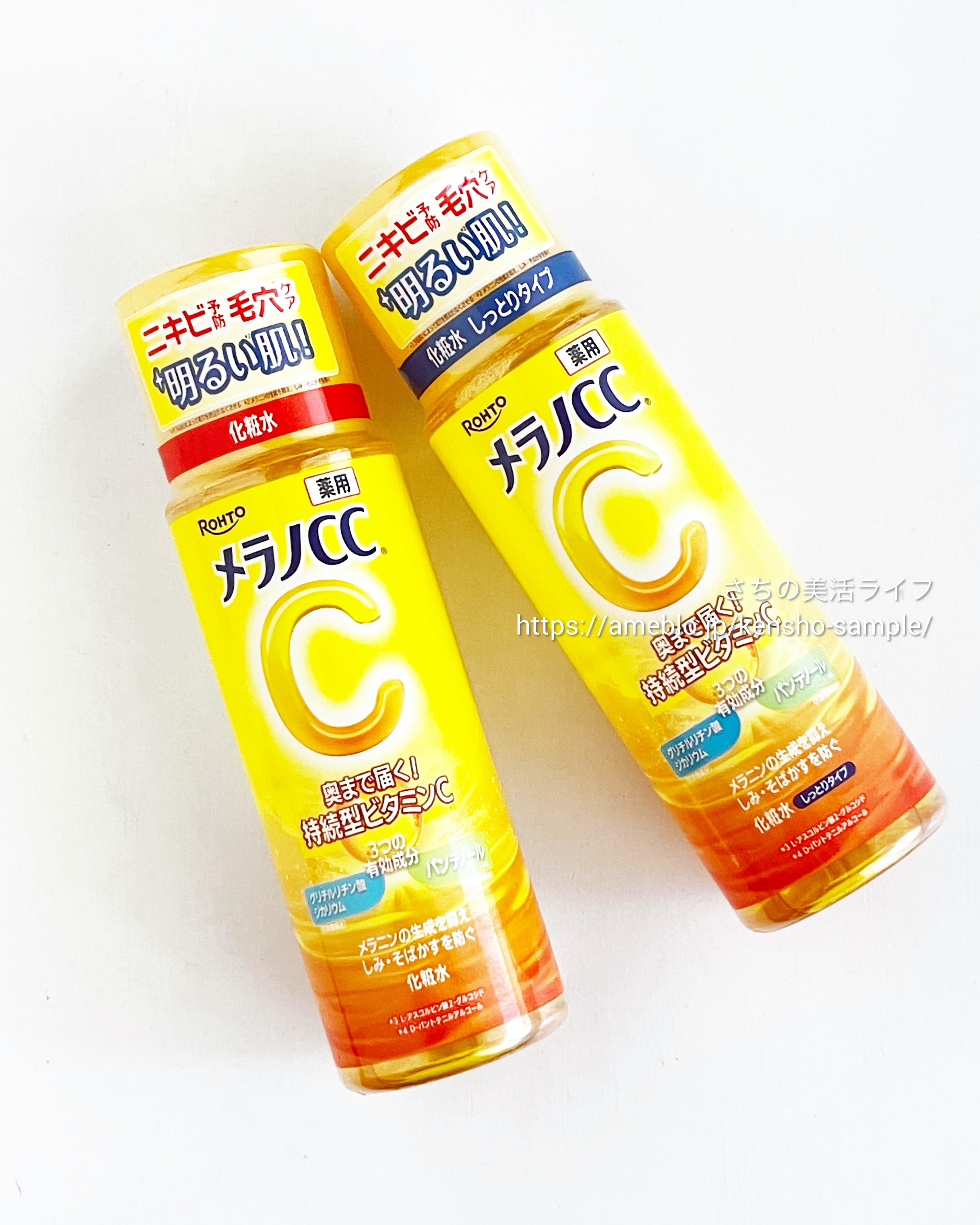 メラノCC 薬用しみ対策美白化粧水/メラノCC/化粧水を使ったクチコミ（1枚目）