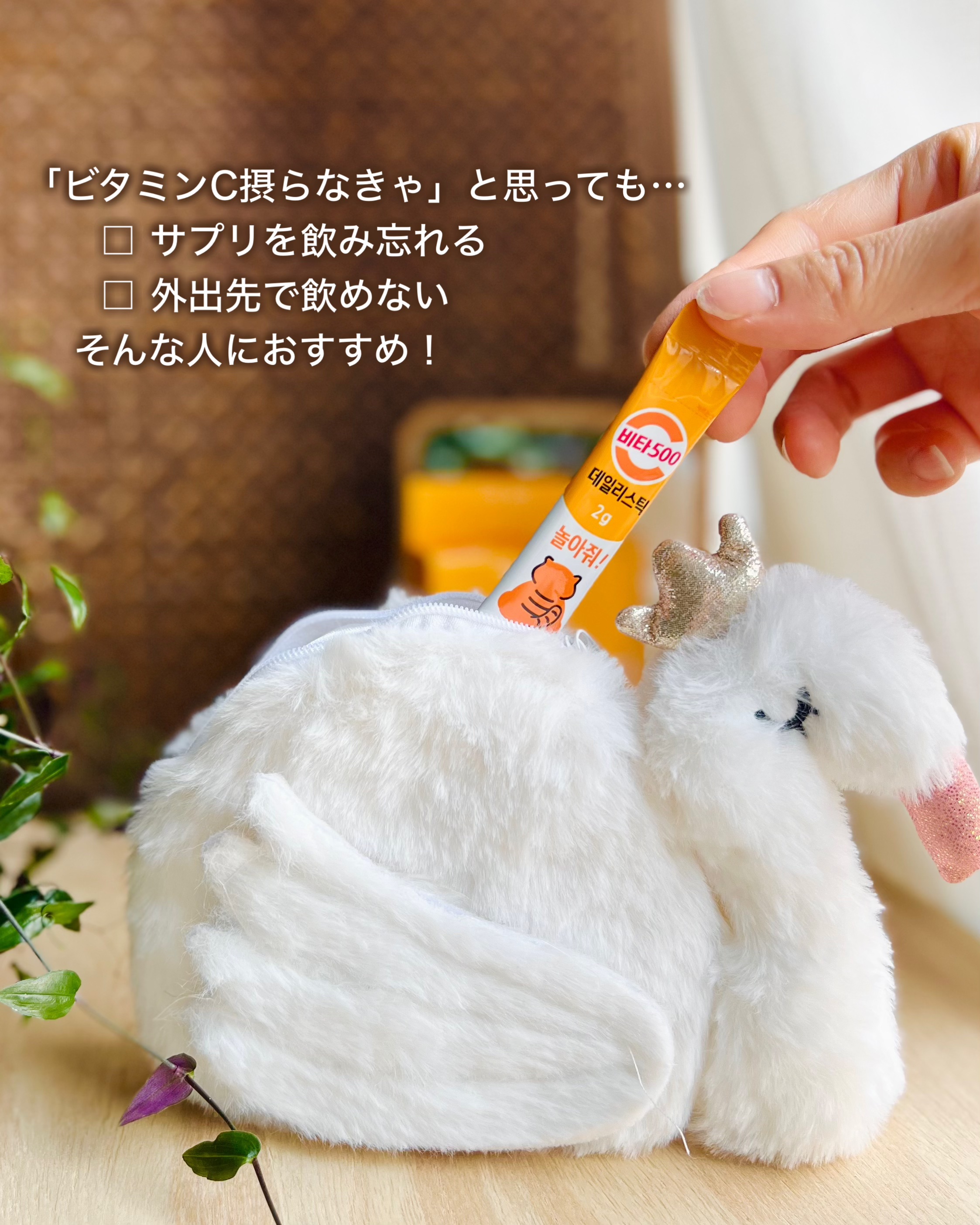 Kwangdong ビタ500デイリースティック/Kwangdong/美容サプリメントを使ったクチコミ（3枚目）