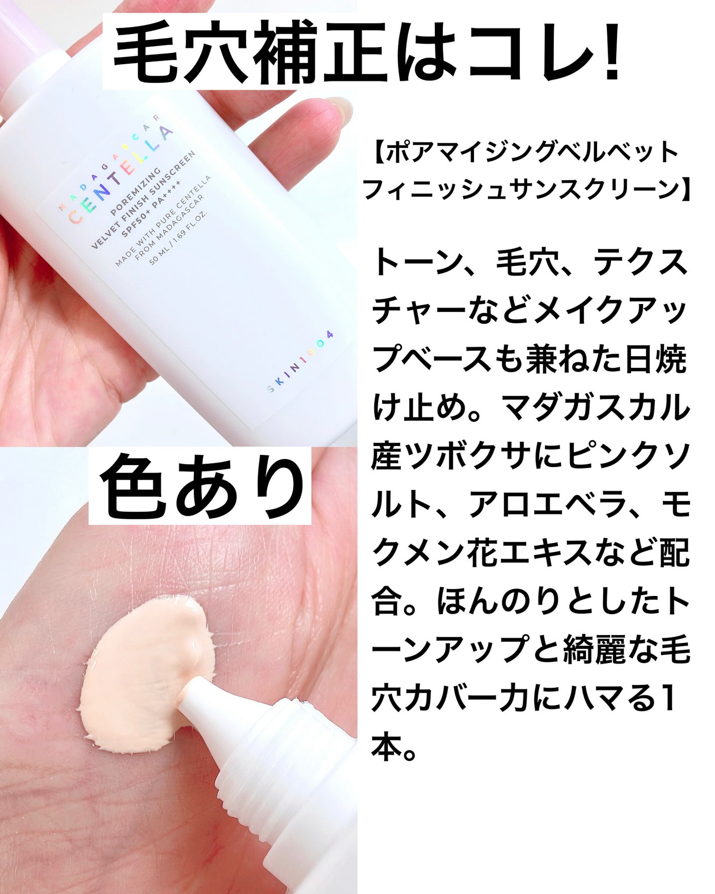 センテラ エアフィット サンクリーム プラス /SKIN1004/日焼け止めクリームを使ったクチコミ(6枚目)