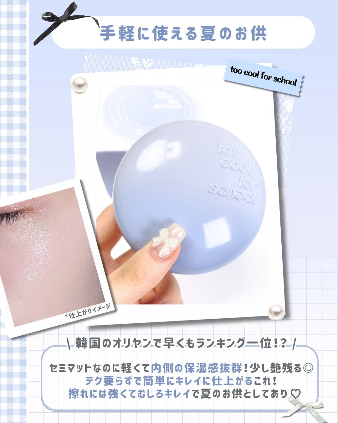 エアーフィットクッション/too cool for school/クッションファンデーションを使ったクチコミ(7枚目)