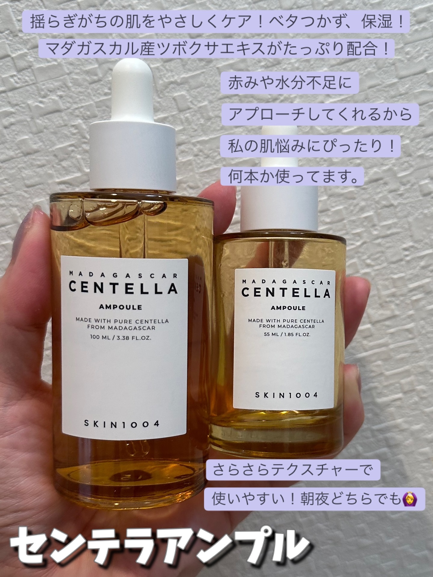 センテラ アンプル/SKIN1004/美容液を使ったクチコミ（2枚目）