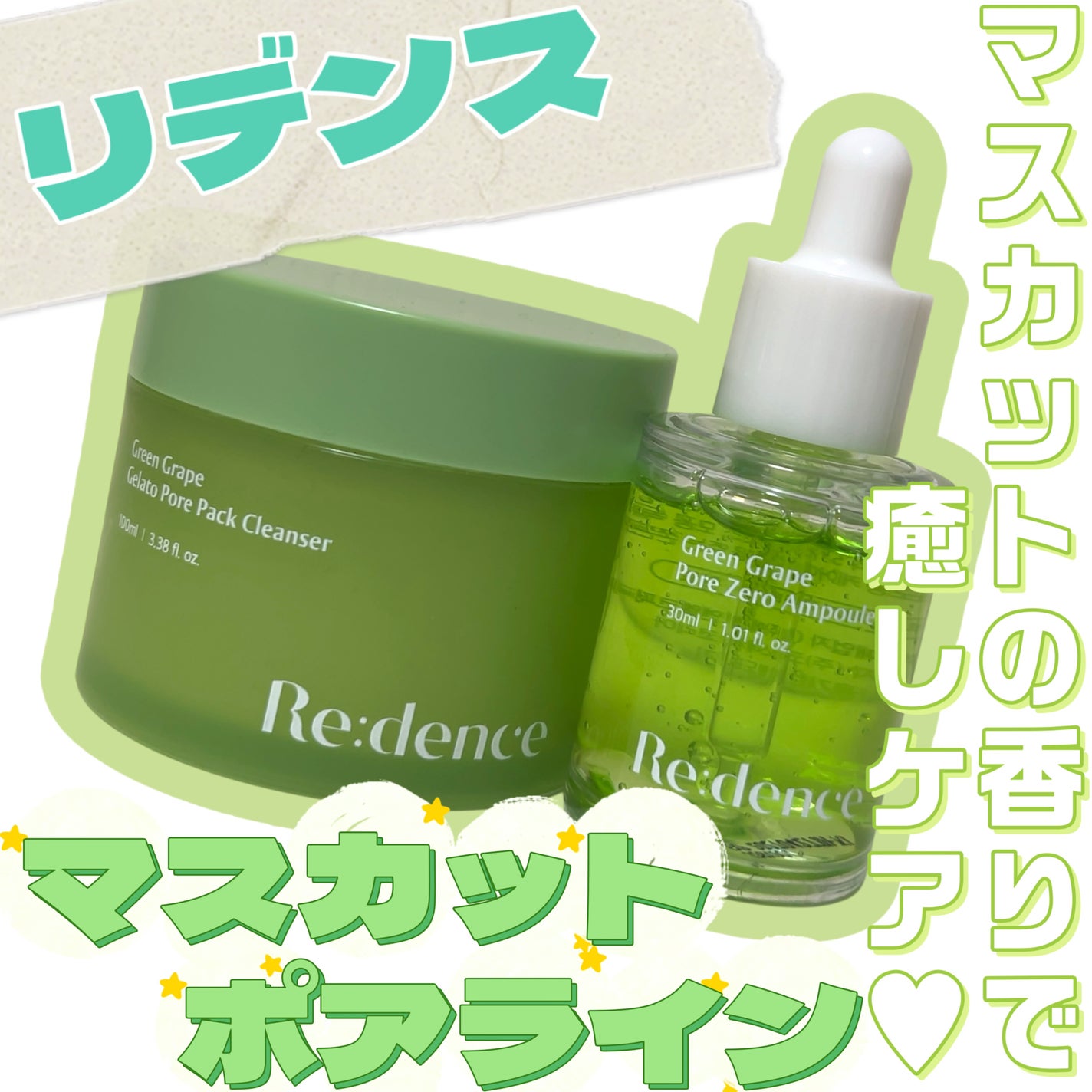 リデンス グレープポアパック&クレンザー/redence/その他洗顔料を使ったクチコミ(1枚目)