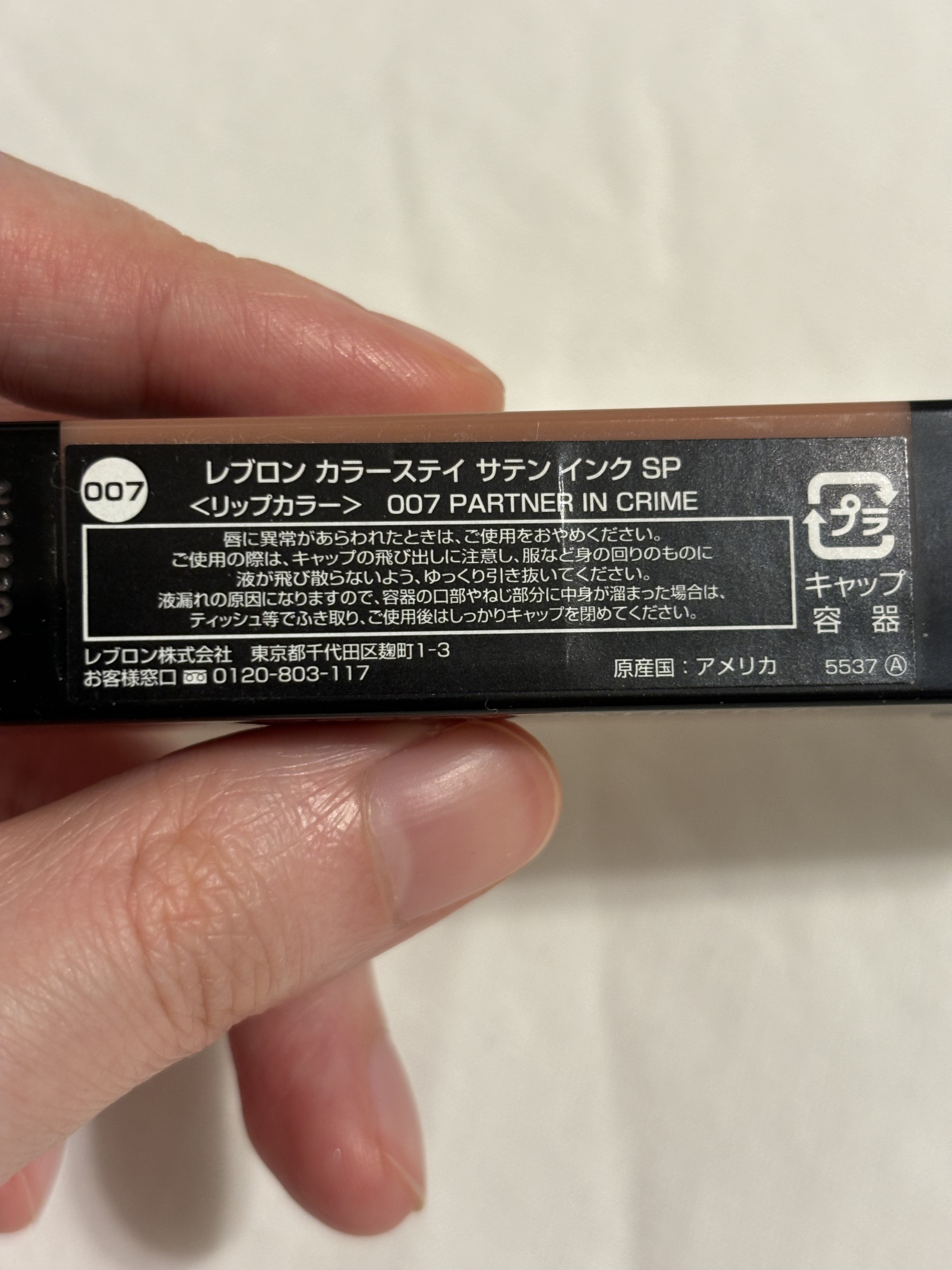 カラーステイ サテン インク/REVLON/口紅を使ったクチコミ（3枚目）