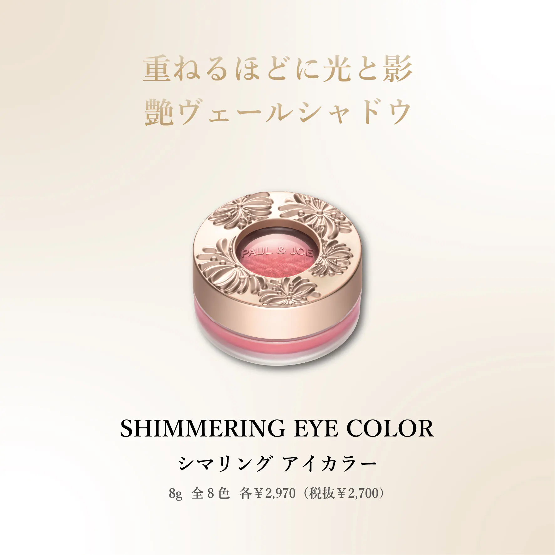 リップスティック ケース CS/PAUL & JOE BEAUTE/その他化粧小物を使ったクチコミ（2枚目）