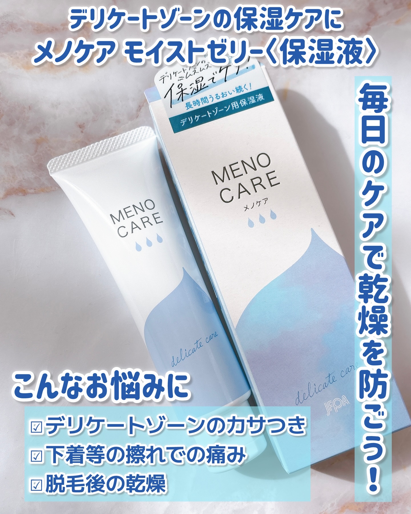 メノケア/ジェクス/その他を使ったクチコミ（2枚目）