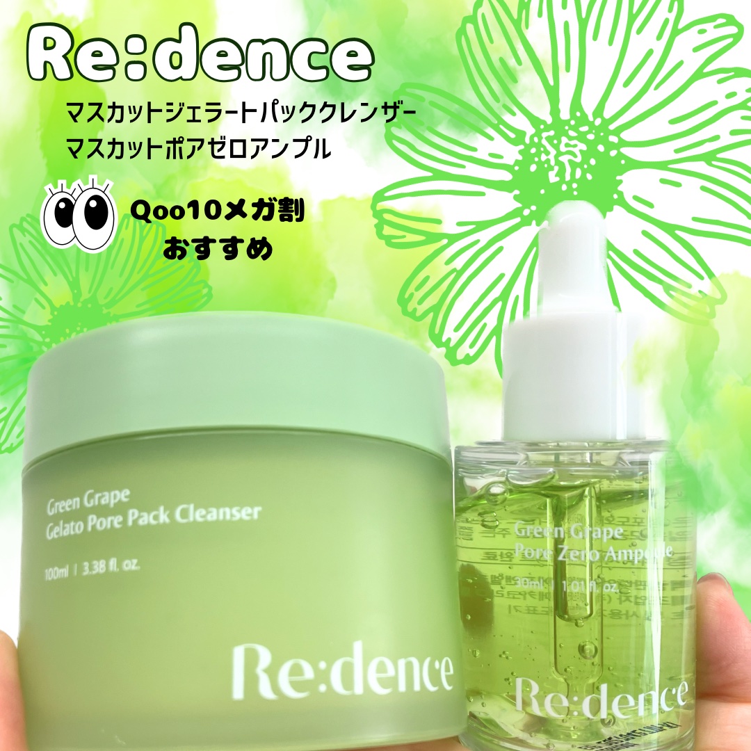 リデンス グレープポアパック＆クレンザー/redence/その他洗顔料を使ったクチコミ（1枚目）
