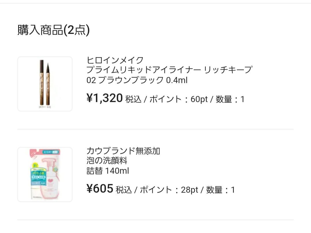 泡の洗顔料/カウブランド無添加/泡洗顔を使ったクチコミ（1枚目）