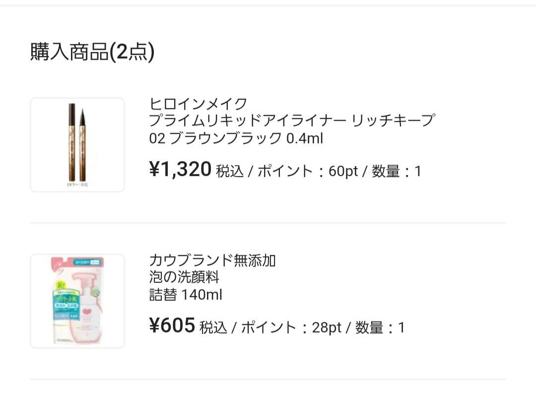 泡の洗顔料/カウブランド無添加/泡洗顔を使ったクチコミ(1枚目)