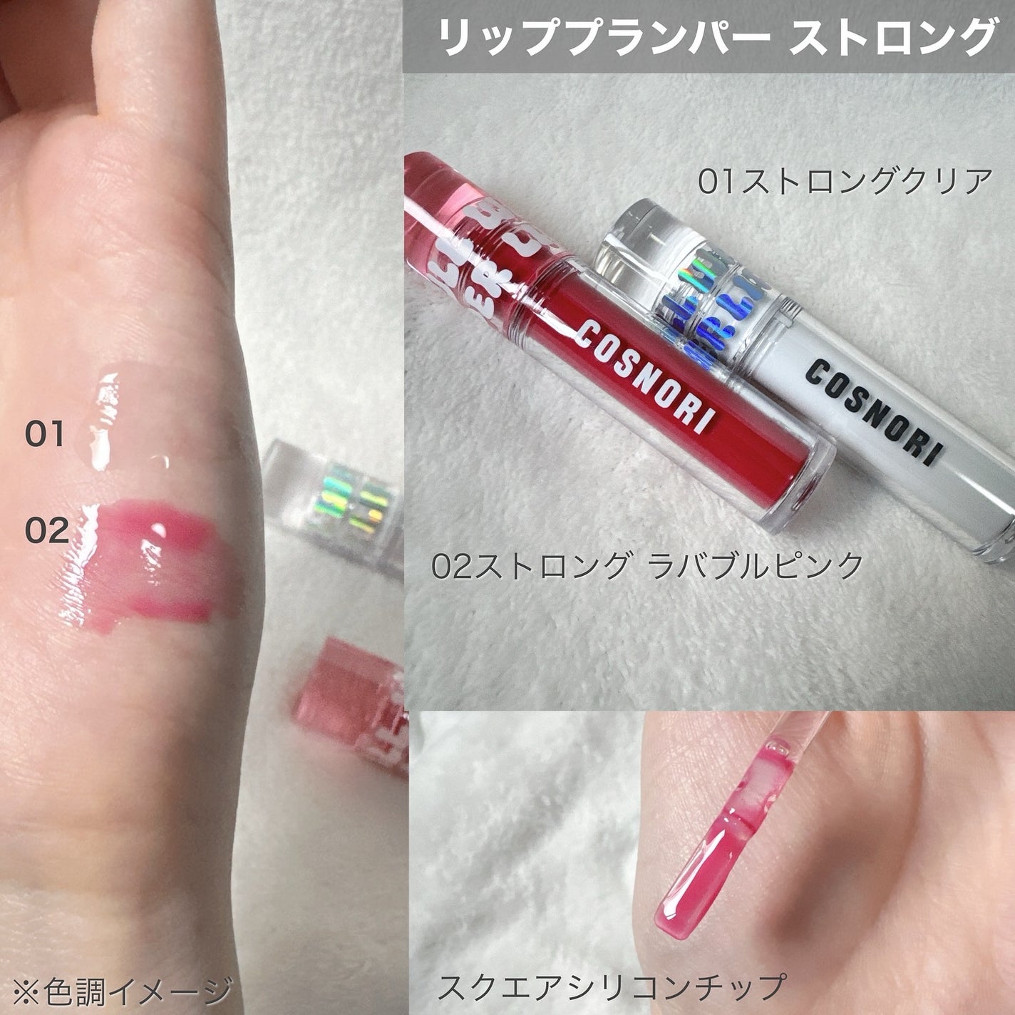 フローウェーブティント/COSNORI/リップティントを使ったクチコミ(2枚目)