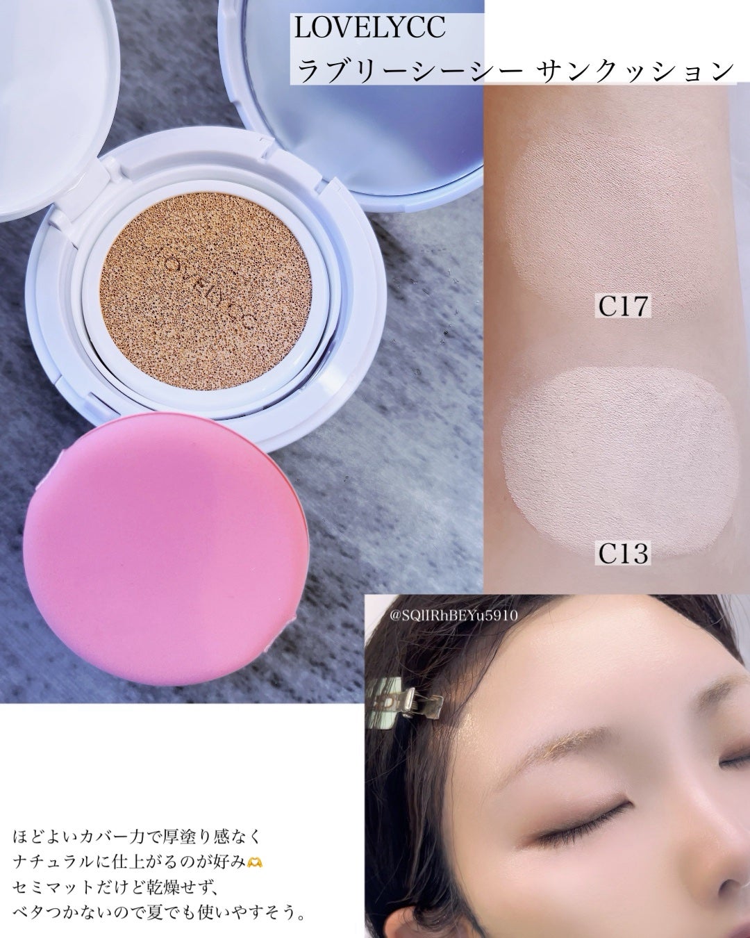 ピンクカバーエッセンスサンクッション/LOVELYCC/クッションファンデーションを使ったクチコミ(2枚目)