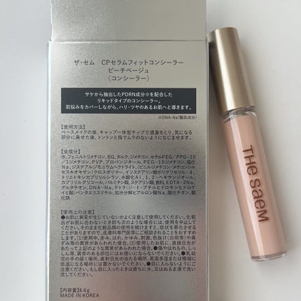 CPセラムフィットコンシーラー/the SAEM/リキッドコンシーラーを使ったクチコミ(2枚目)