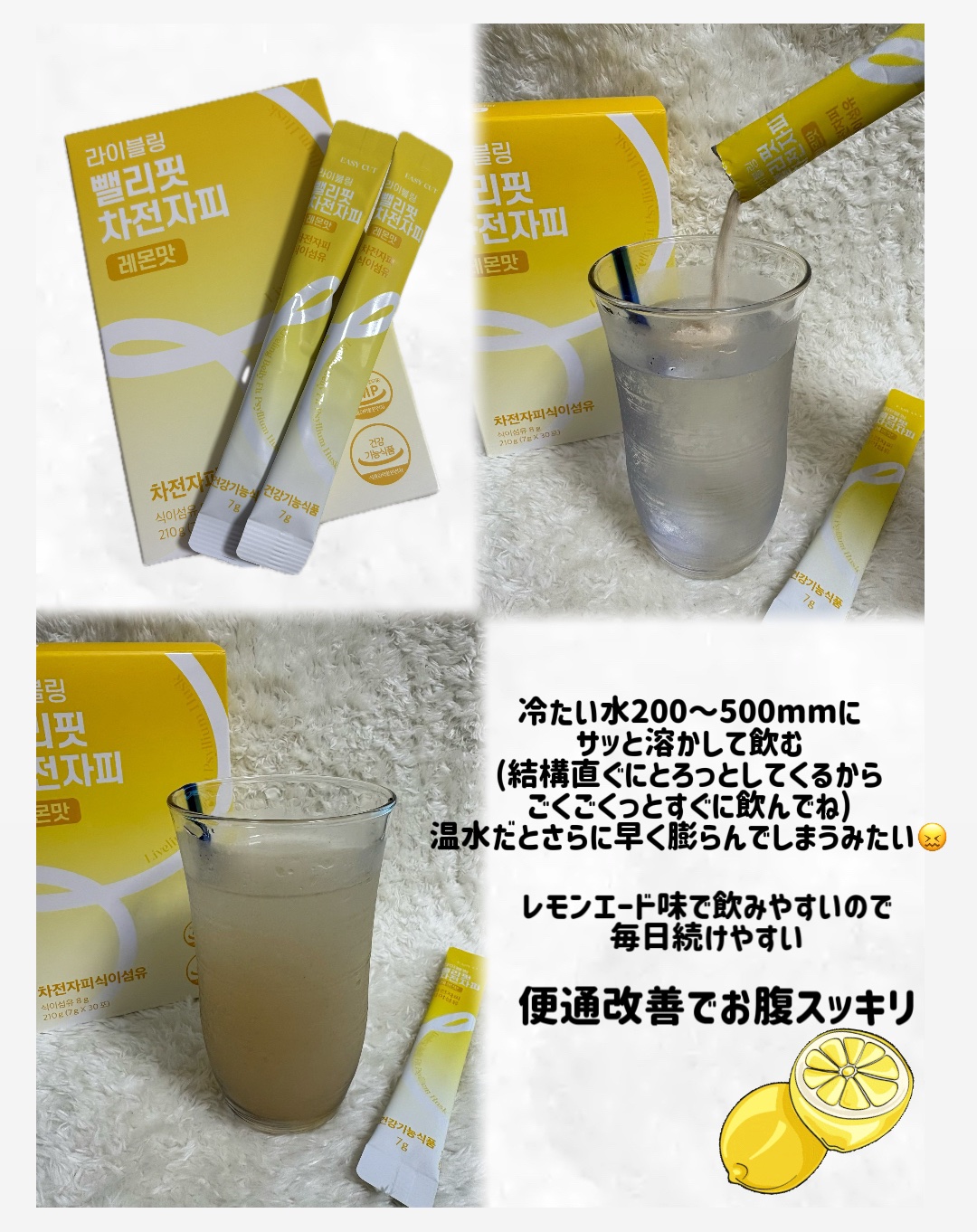 ライブリングオオバコ外皮食物繊維/LIVELING/その他ドリンクを使ったクチコミ（3枚目）