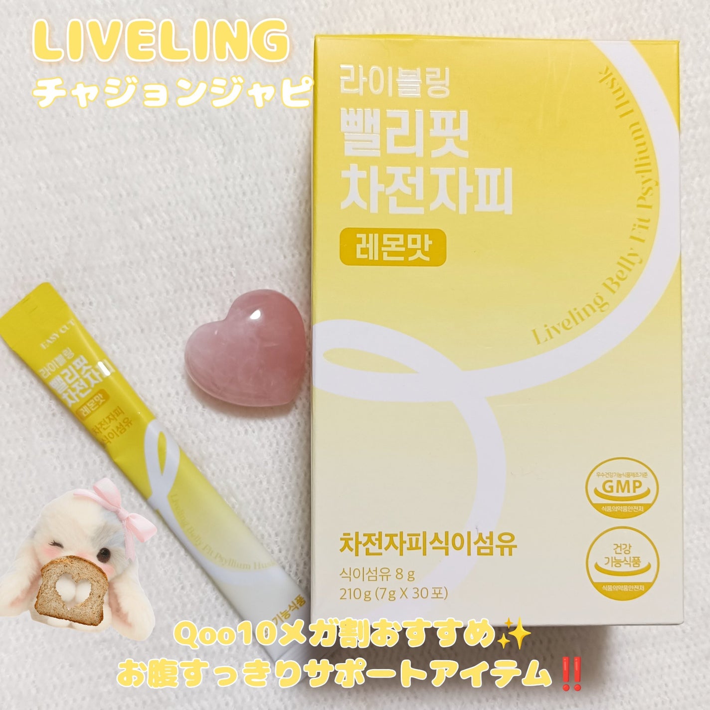 ãããð€ãšããµ on LIPS ã#PRQoo10ã¡ã¬å²ããããâšLIVELINGãã£ãžã§ã³ãžã£..ãïŒ1æç®ïŒ