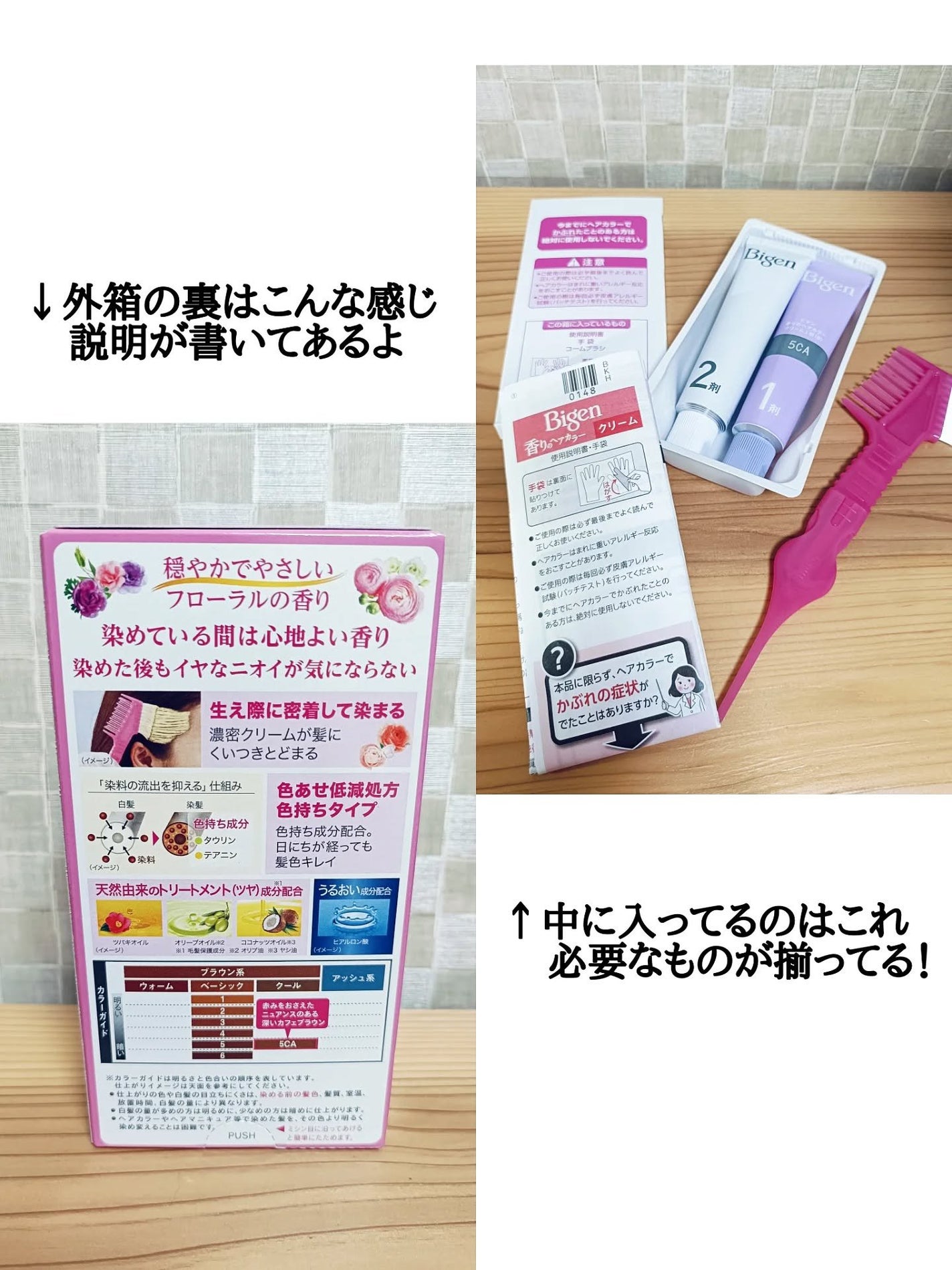 香りのヘアカラー クリーム/ビゲン/ヘアカラーを使ったクチコミ(2枚目)