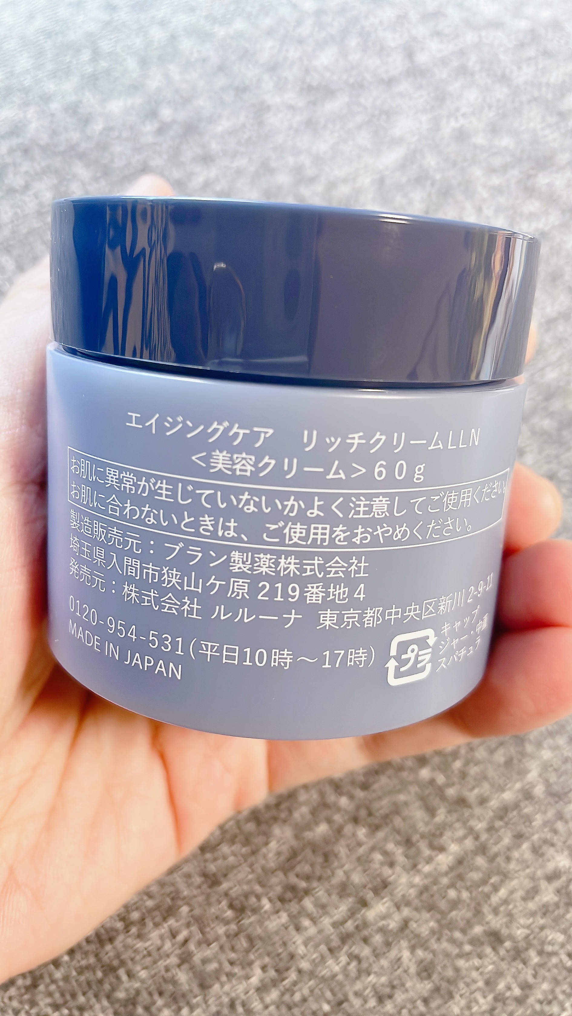 エイジングケア リッチクリーム/LULUNA/フェイスクリームを使ったクチコミ（3枚目）