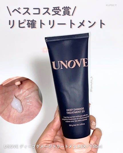 ディープダメージトリートメントEX/UNOVE/洗い流すヘアトリートメントを使ったクチコミ(1枚目)