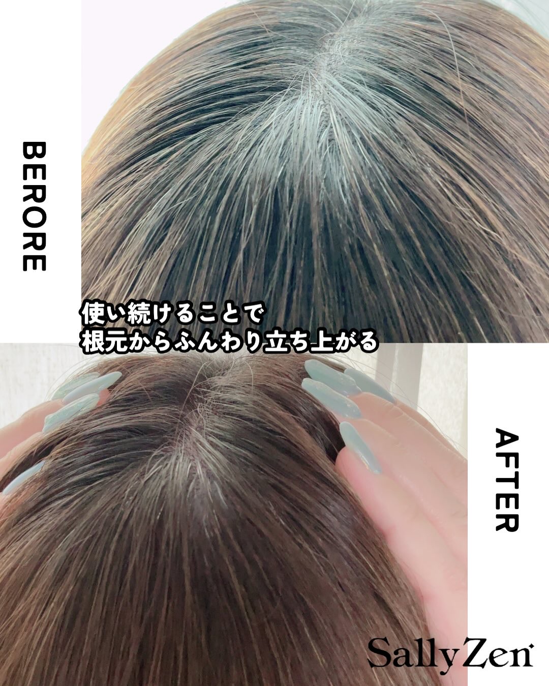 ボリューマイジング&スーディングヘアトニック/SallyZen/頭皮ローションを使ったクチコミ（3枚目）