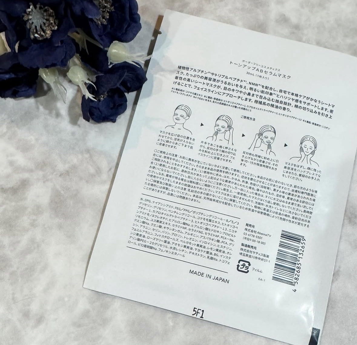 トーンアップABセラムマスク/BORDER FREE cosmetics/シートマスク・パックを使ったクチコミ(4枚目)