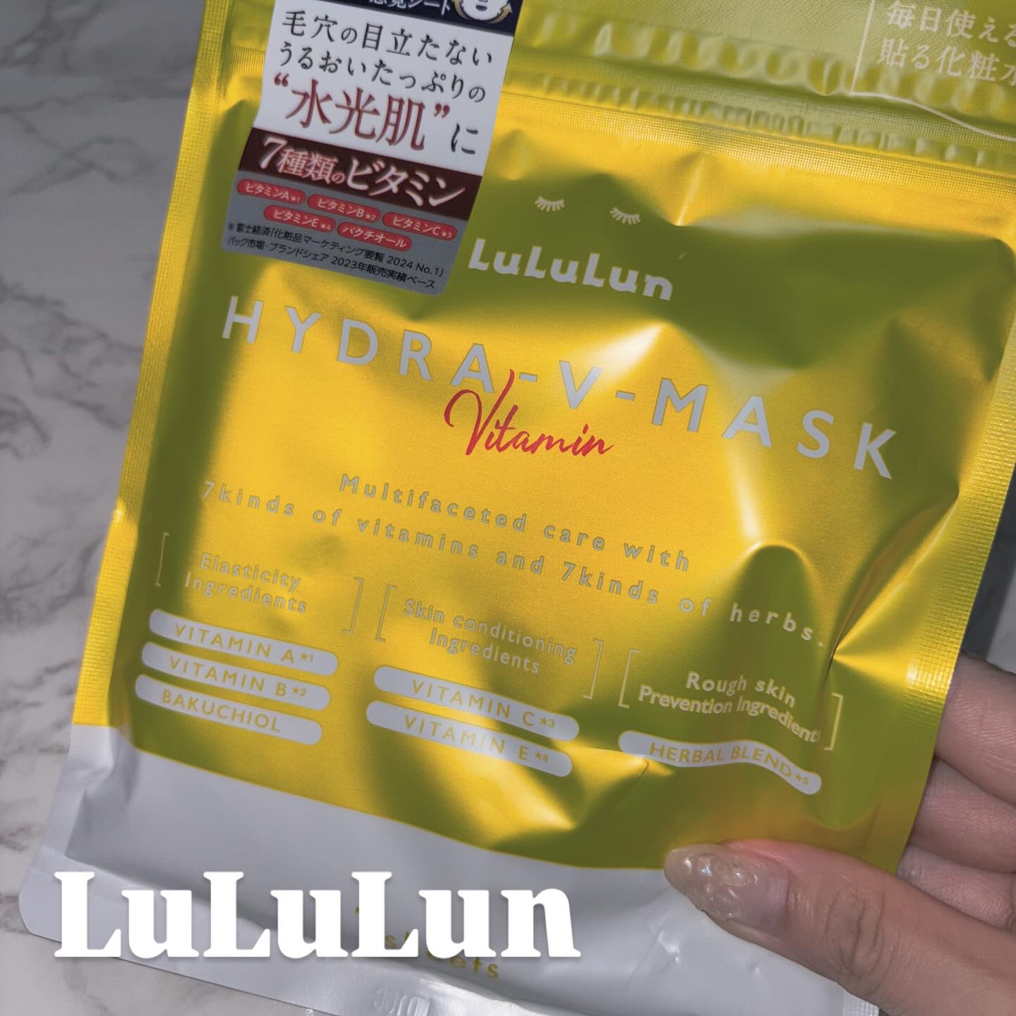 ルルルン ハイドラ V マスク/ルルルン/シートマスク・パックを使ったクチコミ（1枚目）