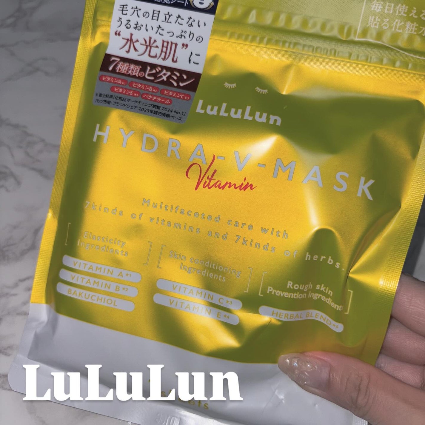 ルルルン ハイドラ V マスク/ルルルン/シートマスク・パックを使ったクチコミ(1枚目)