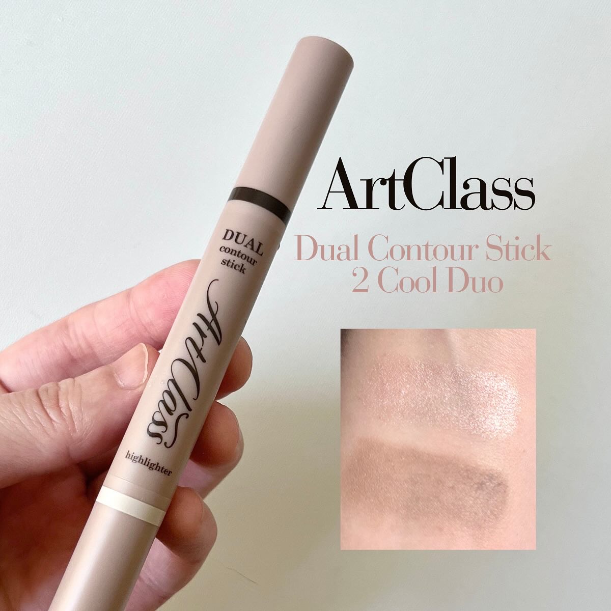 アートクラス デュアル コントゥアスティック/too cool for school/シェーディングを使ったクチコミ（2枚目）