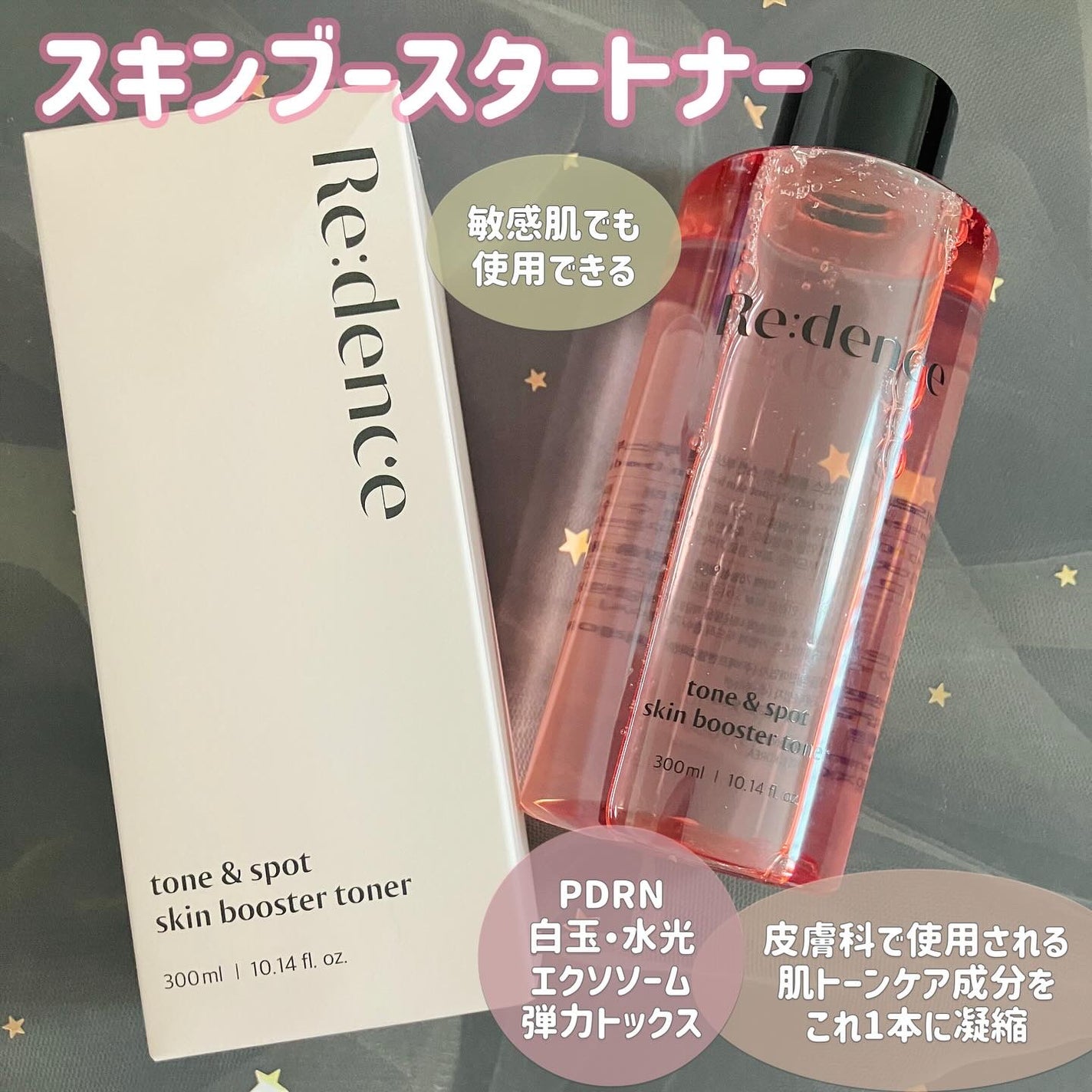 リデンス チェリートーン&スポットコレクターアンプル/redence/美容液を使ったクチコミ(2枚目)