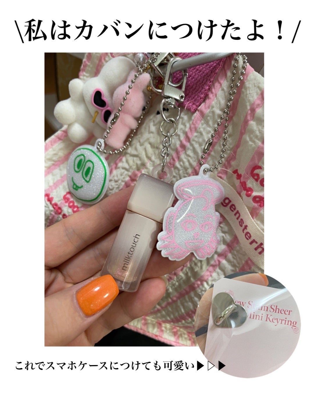 natsumi on LIPS 「塗るだけでぷるんとした雨雫のようなツヤ/milktouch@m..」(5枚目)