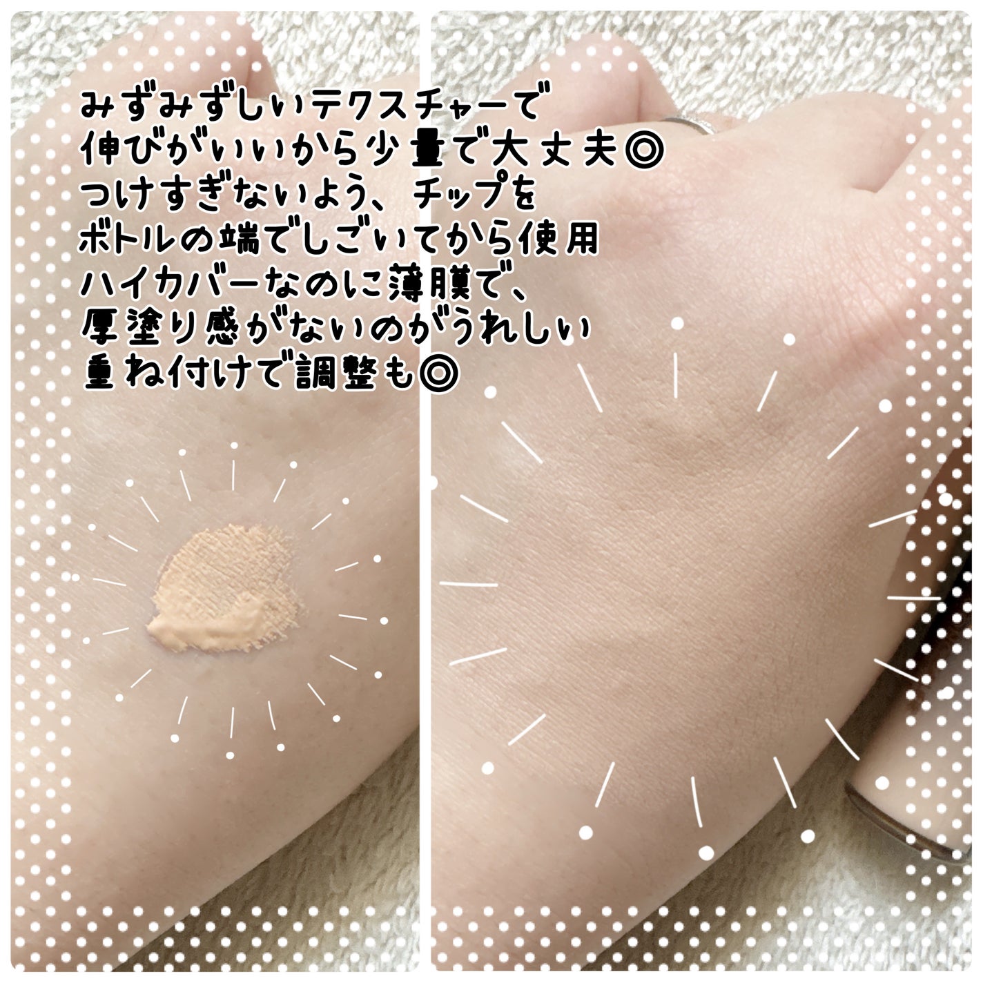 スタジオ ラディアンス 24 ルミナス コンシーラー/M・A・C/リキッドコンシーラーを使ったクチコミ(3枚目)