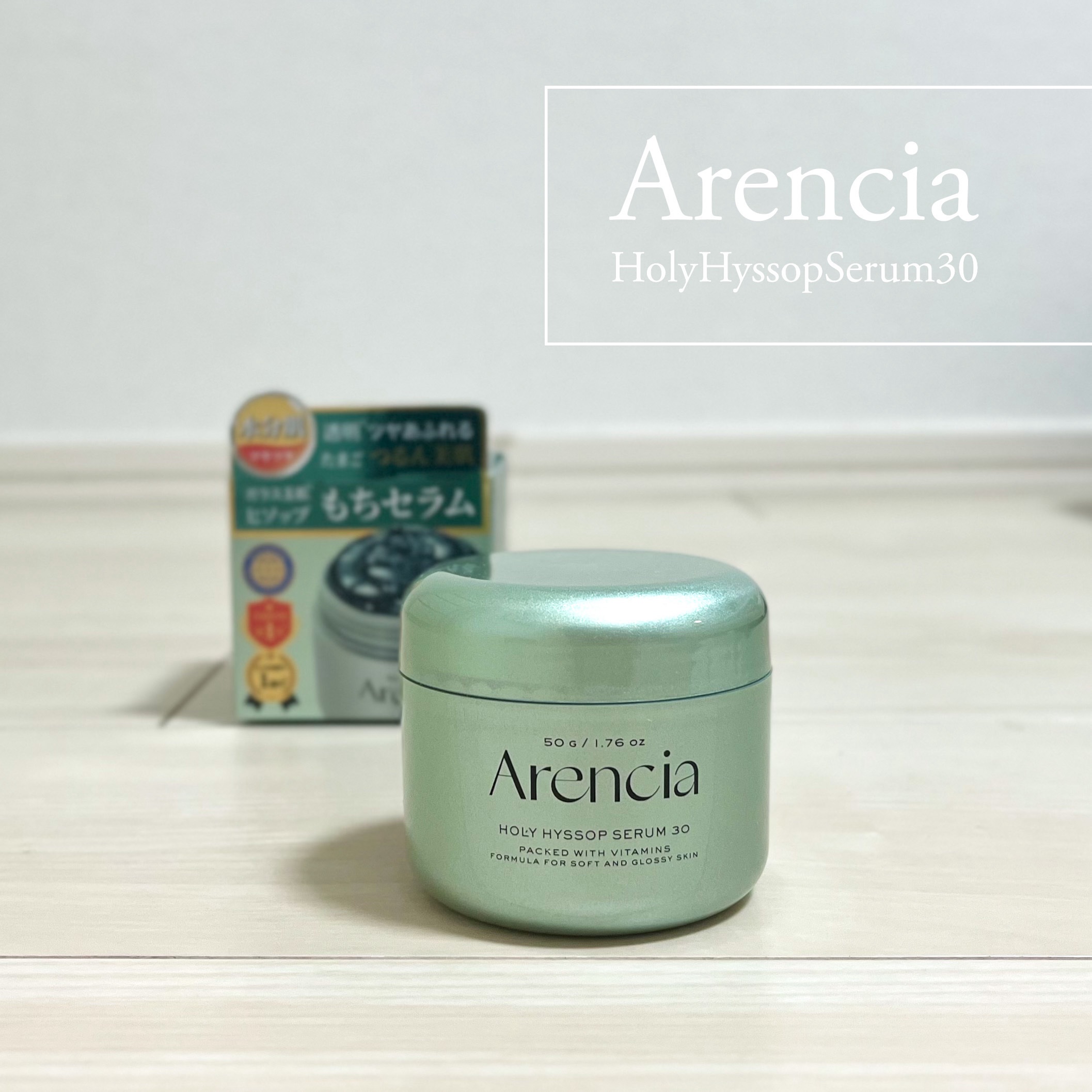 ホーリーヒソップ もちセラム/アレンシア/美容液を使ったクチコミ（1枚目）