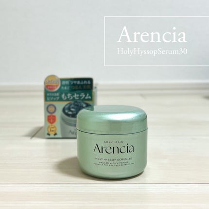 ホーリーヒソップ もちセラム/アレンシア/美容液を使ったクチコミ(1枚目)