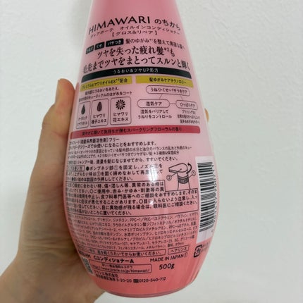 オイルインシャンプー/オイルインコンディショナー (グロス&リペア)/ディアボーテ/市販シャンプーを使ったクチコミ(3枚目)